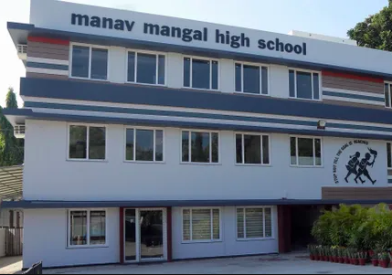 MANAV MANGAL HIGH SCHOOL Chandigarh